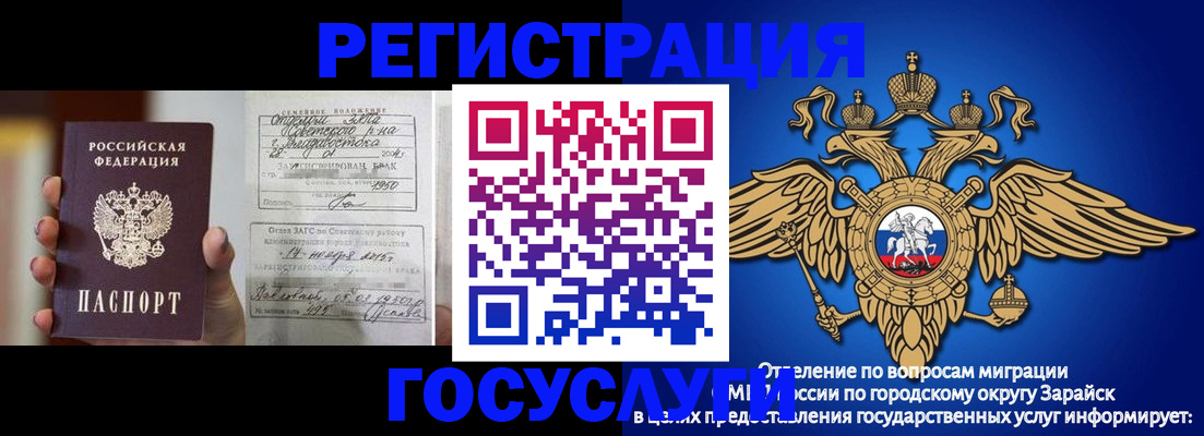 временная прописка в Одинцово